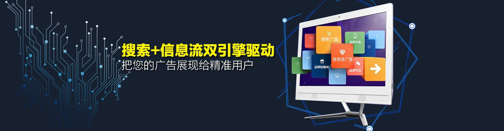 营口信息流竞价